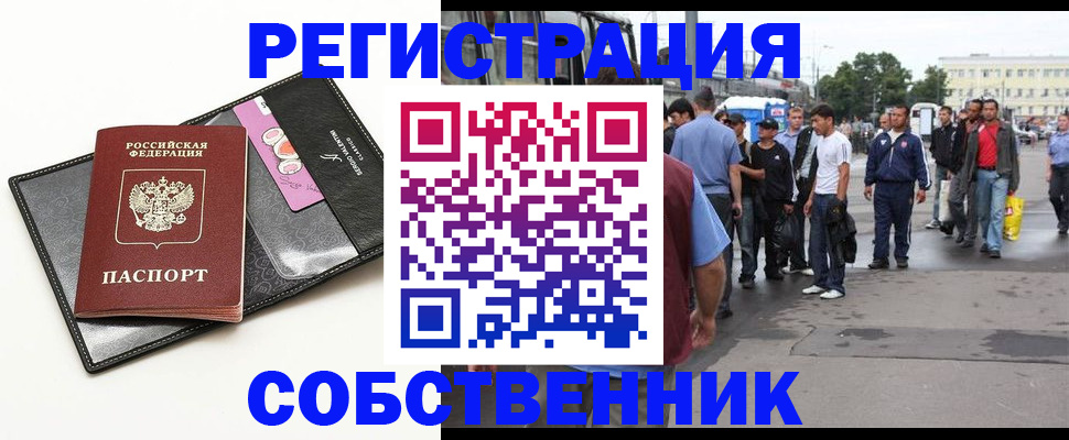 прописка гарантия в Саяногорске