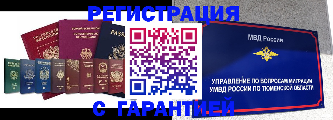 прописка для школы в Саяногорске