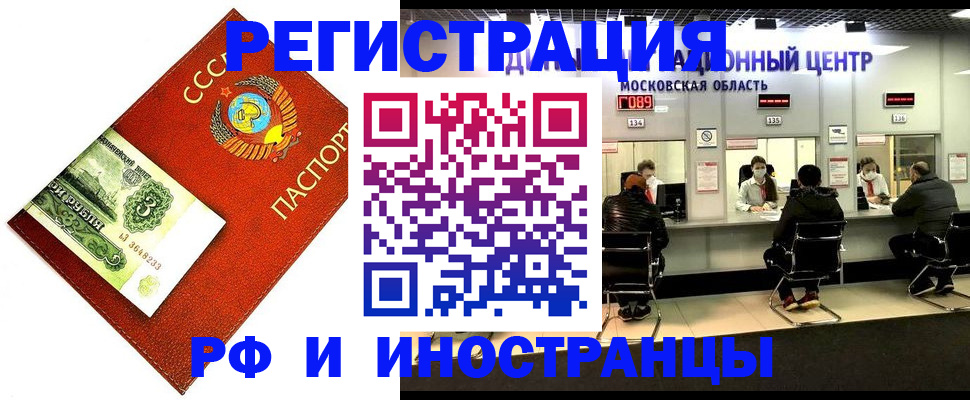 прописка регистрация в Саяногорске