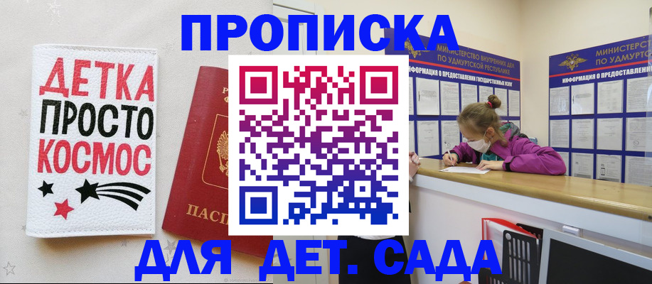 прописка 2025 в Саяногорске